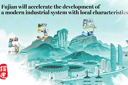 Fujian puts real economy first in 15th Five-Year Plan