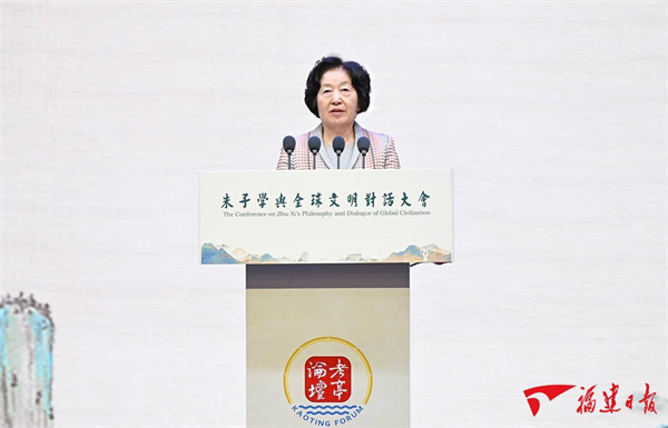 Conference on Zhu Xi's Philosophy and Dialogue of Global Civilization held in Fujian