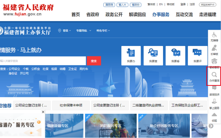 城乡居民基本养老保险参保登记业务(图4)