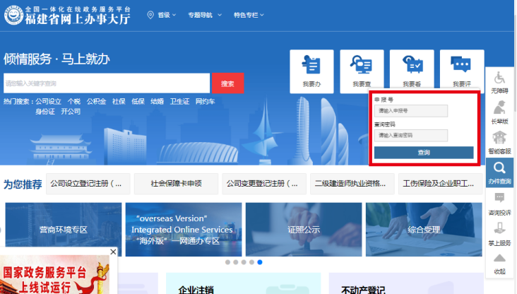 城乡居民基本养老保险参保登记业务(图5)