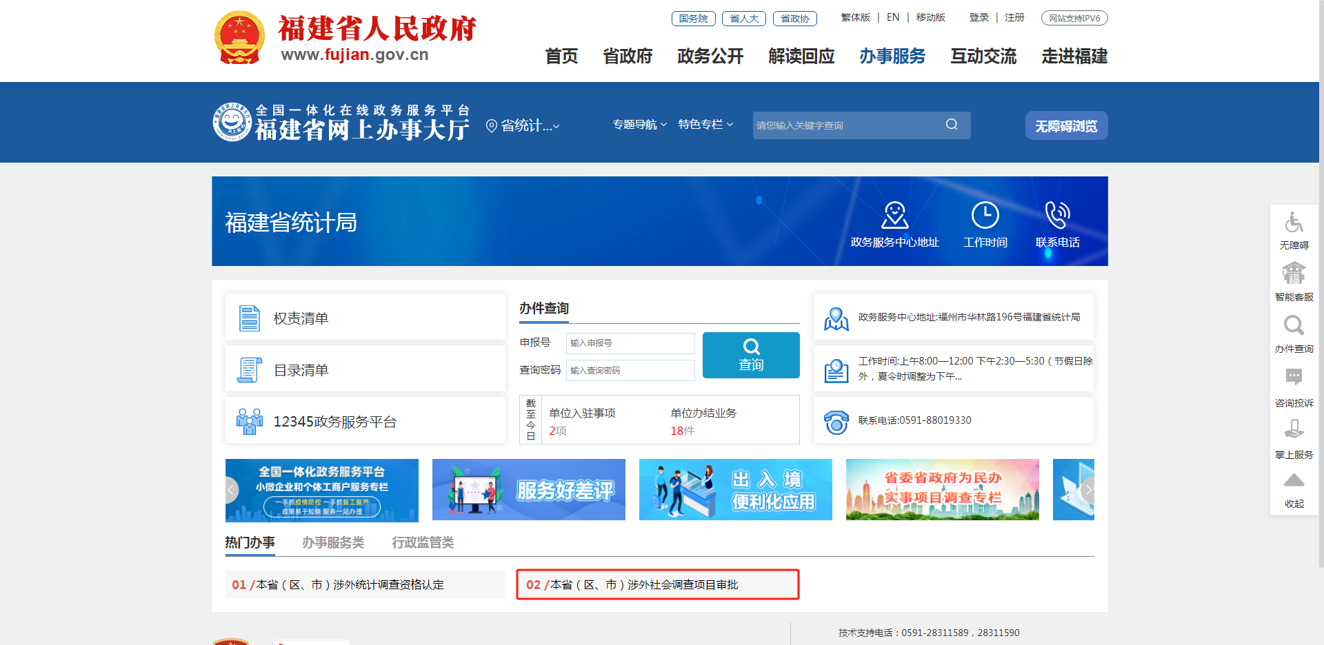 本省（区、市）涉外社会调查项目审批