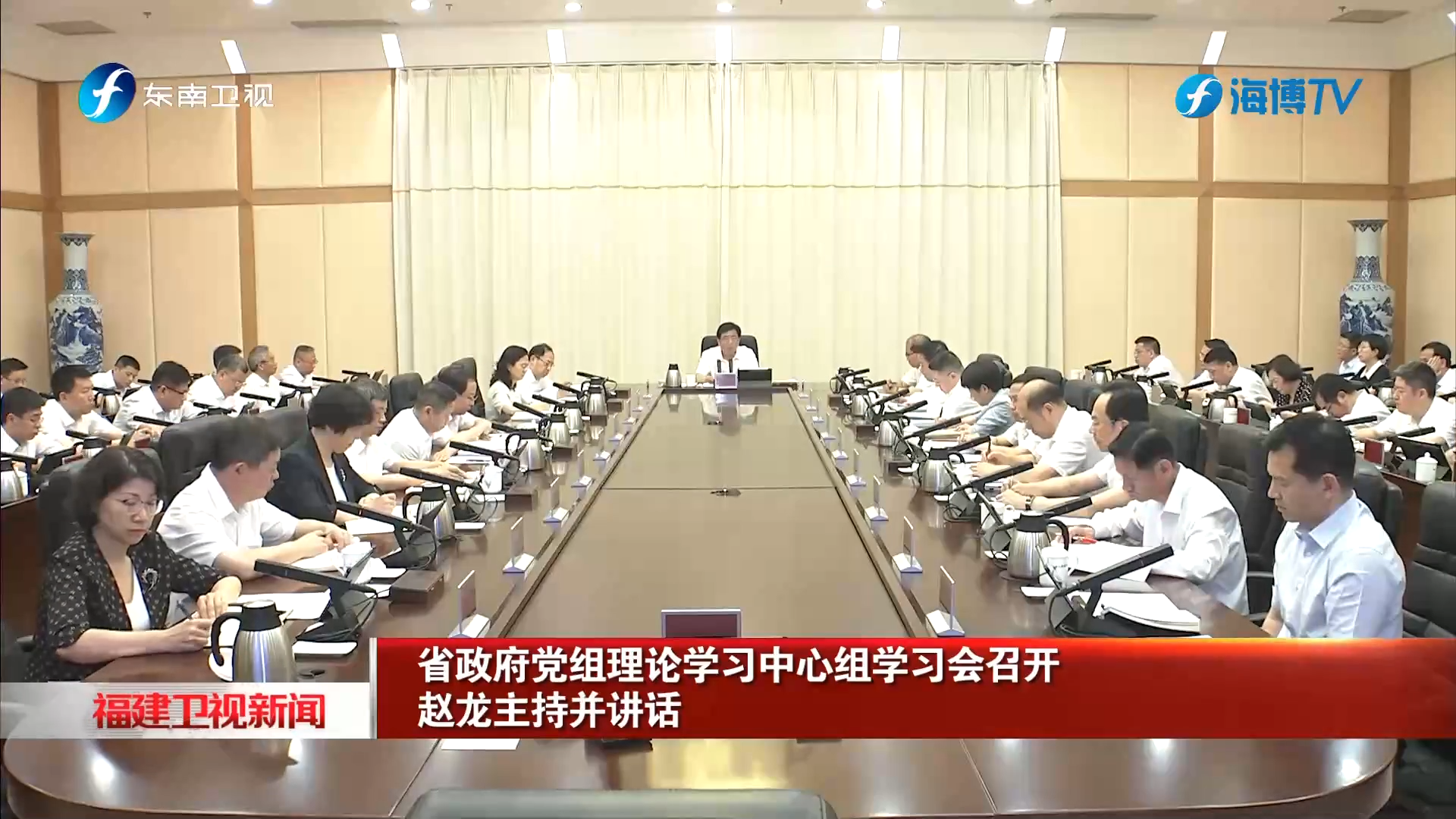 省政府党组理论学习中心组学习会召开