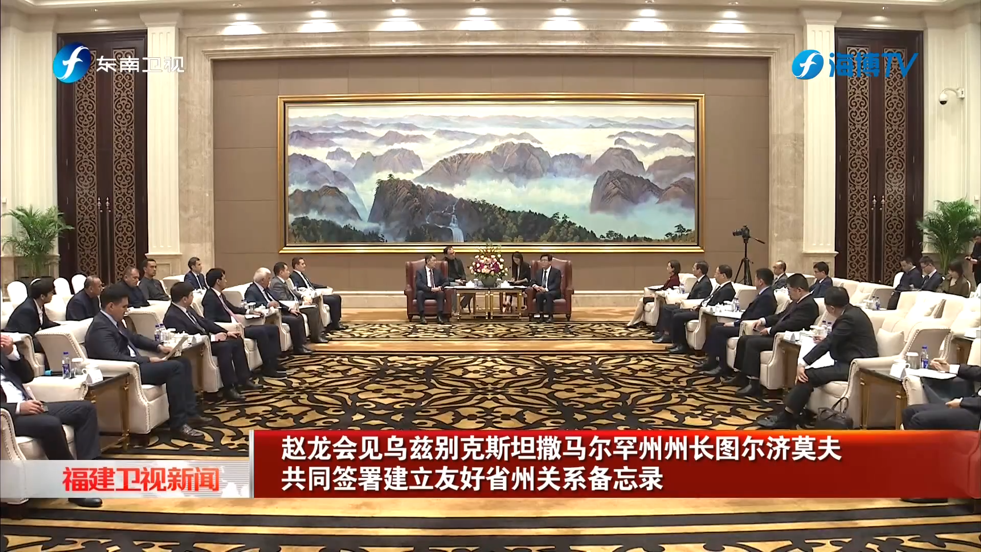 赵龙会见乌兹别克斯坦撒马尔罕州州长图尔济莫夫