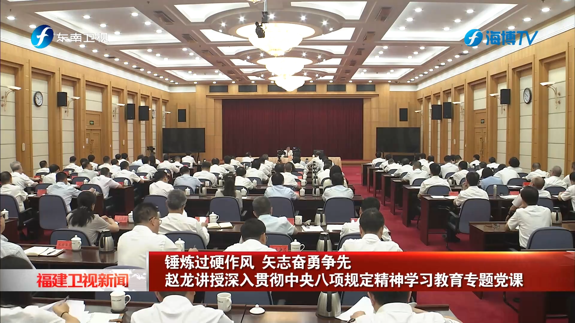 赵龙讲授深入贯彻中央八项规定精神学习教育专题党课