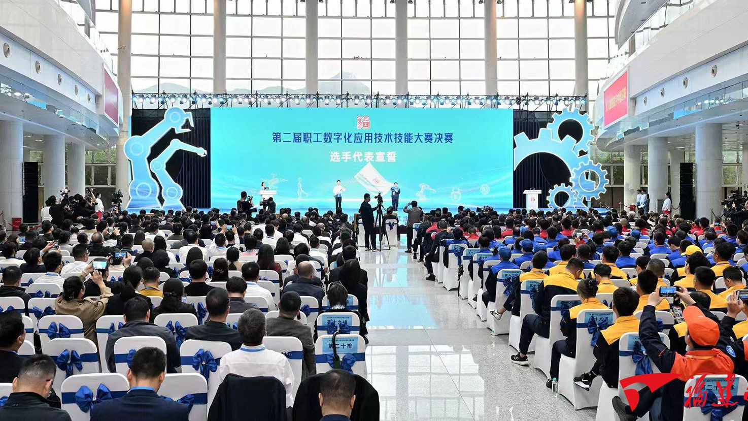 第二届职工数字化应用技术技能大赛决赛在榕举行
