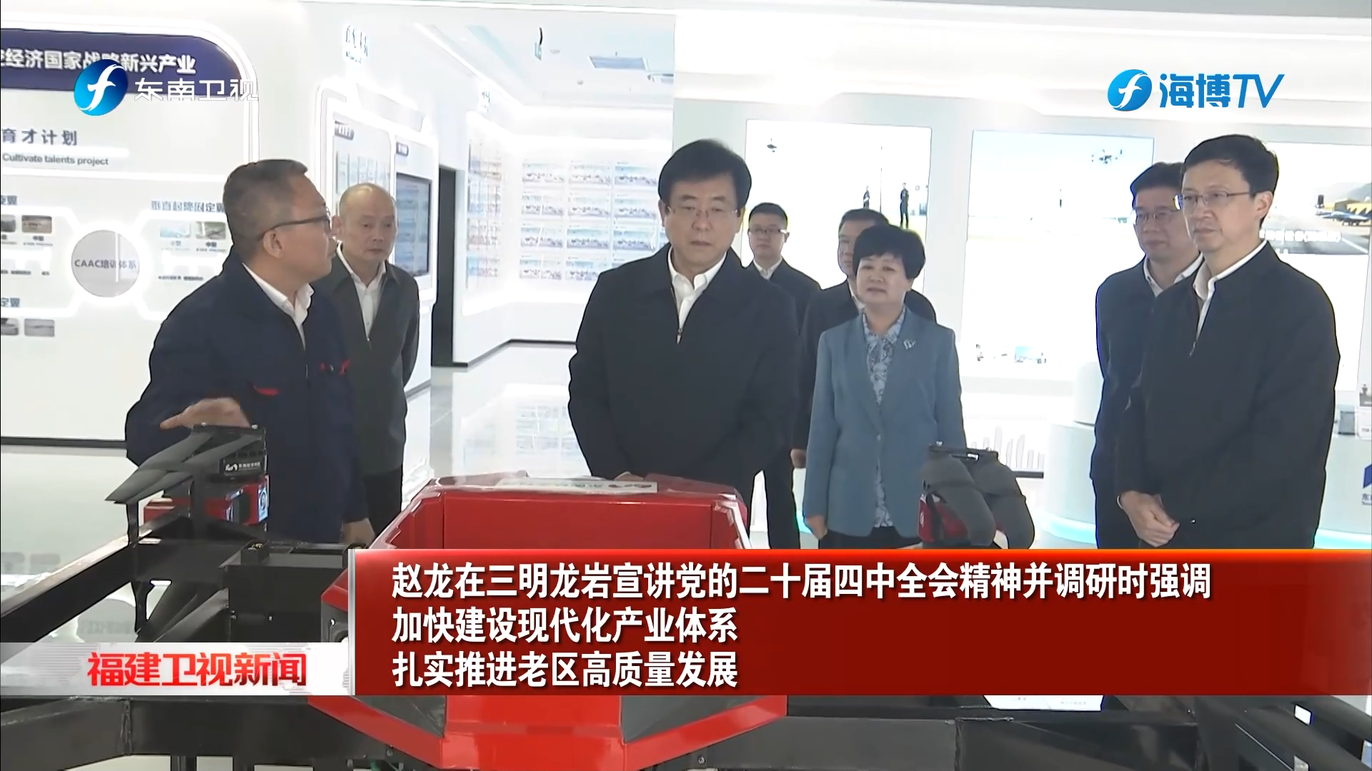 赵龙在三明龙岩宣讲党的二十届四中全会精神