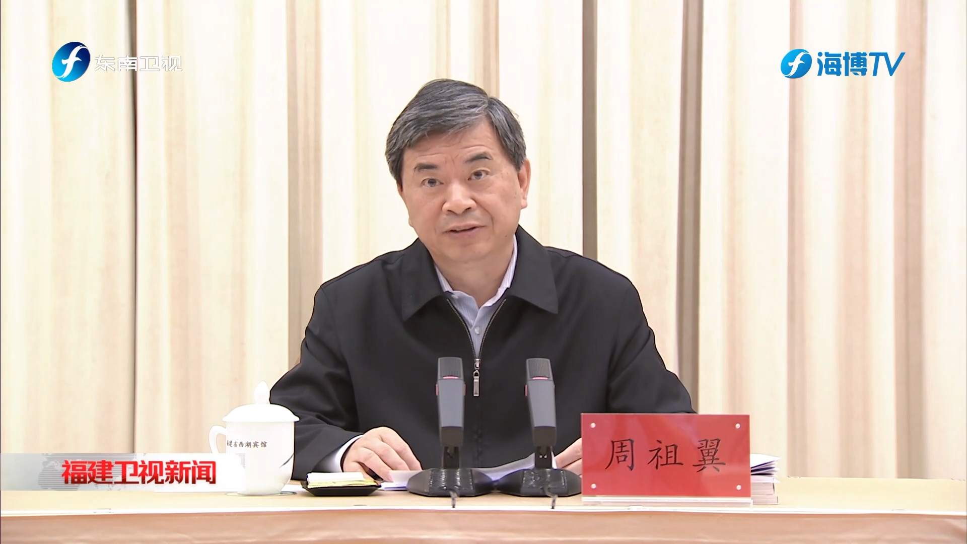 省委城市工作会议在福州召开