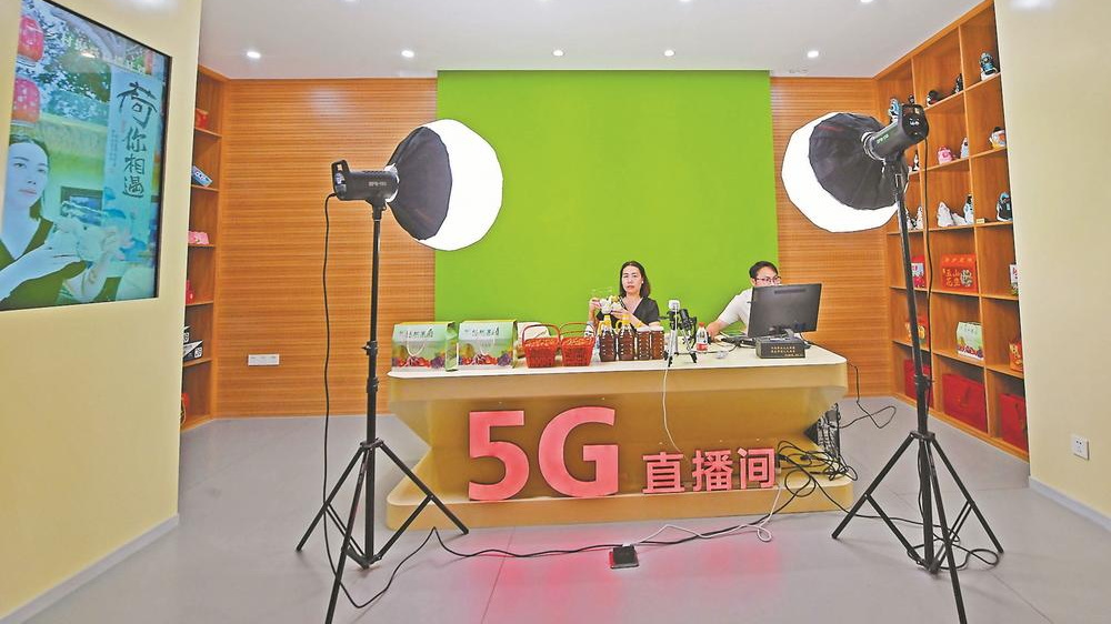 “云端”拓市场 农货销四方