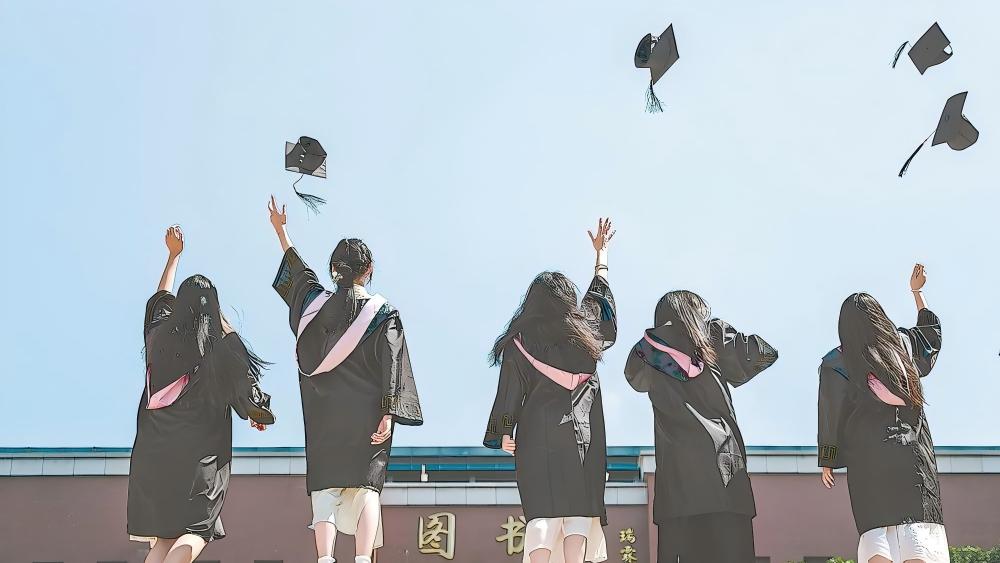 我们毕业啦