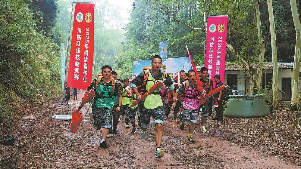 2025年福建省林业消防队伍技能竞赛在永安举行