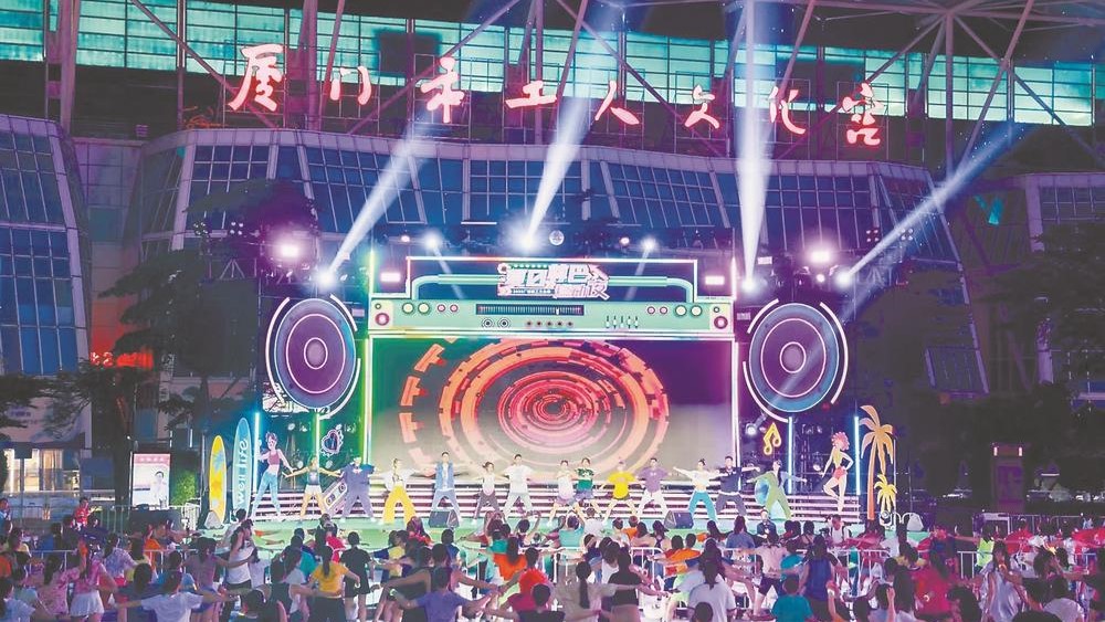 2025广场职工文化季夏日“尊巴”燃动夜活动