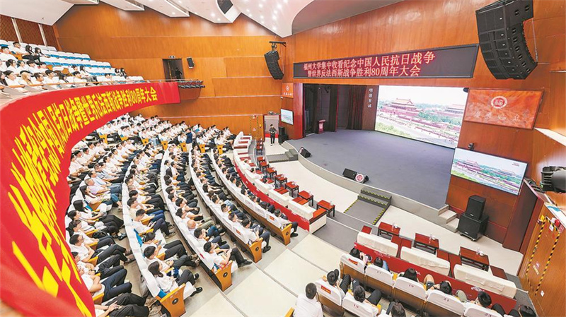 福州大学组织师生集中收看纪念中国人民抗日战争暨世界反法西斯战争胜利80周年大会直播