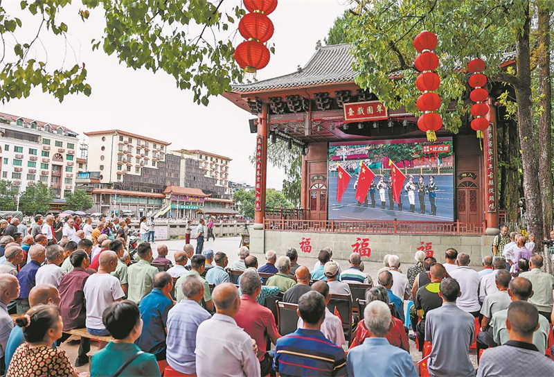 抗战老兵、退役军人和当地群众一起观看阅兵仪式