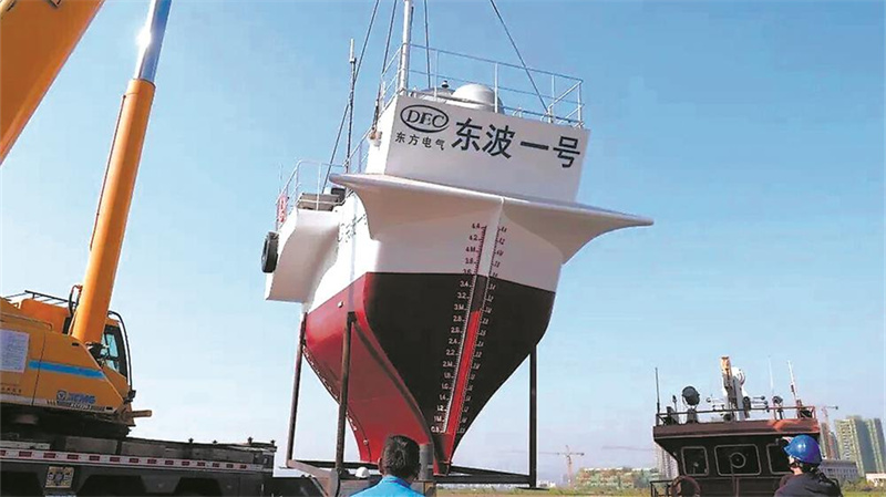 波浪能转换设备“东波一号”通过专家评审