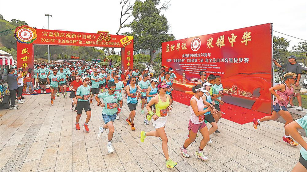 全民健身迎国庆