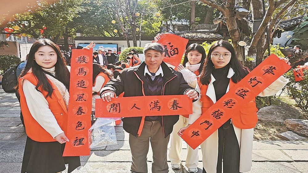 写“福”字送春联