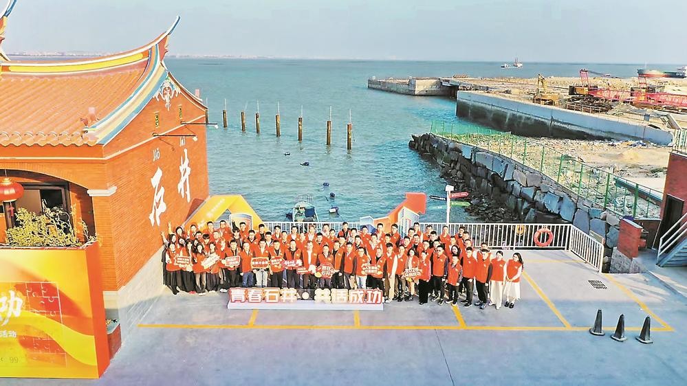 丙午马年南安与台港澳地区青年联谊活动在南安市石井镇成功举办