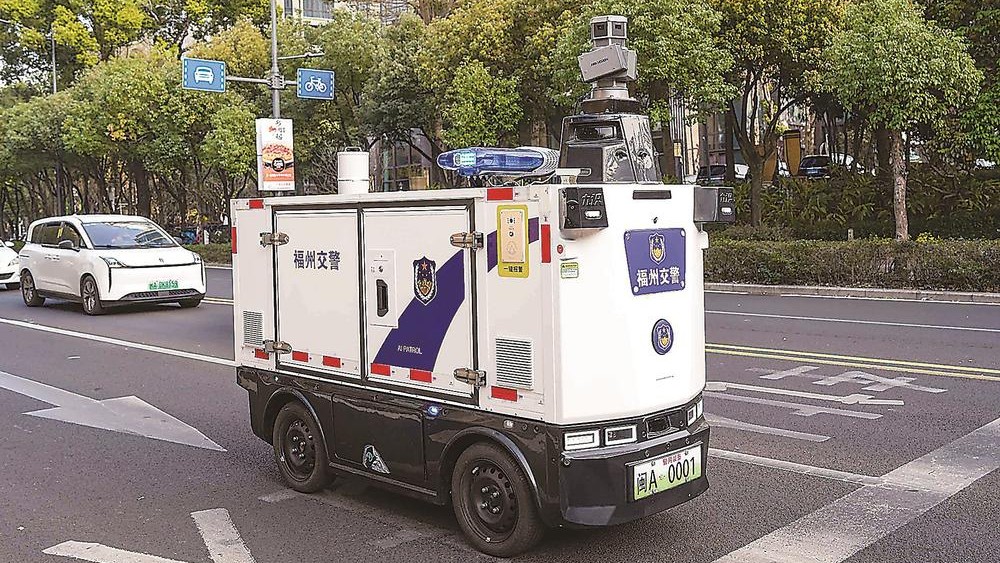 无人移动执法装备 榕城试“上路”