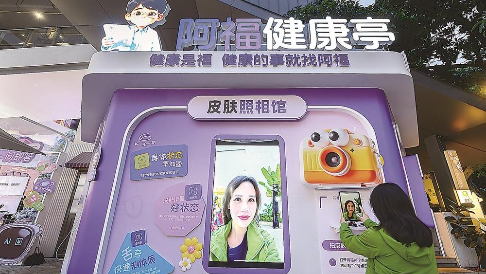 蚂蚁集团联合峰会组委会在福州烟台山打造“科技体验周”——“烟台山，很可AI”活动