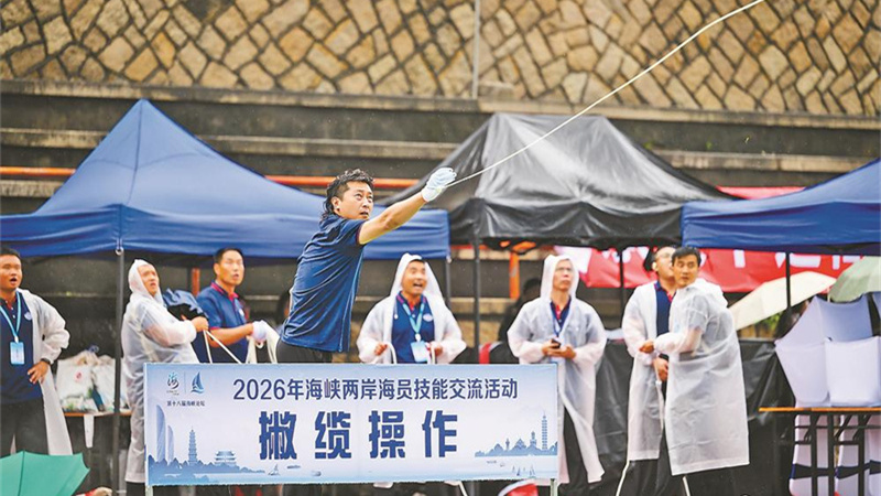 海峡两岸航海文化交流活动举行