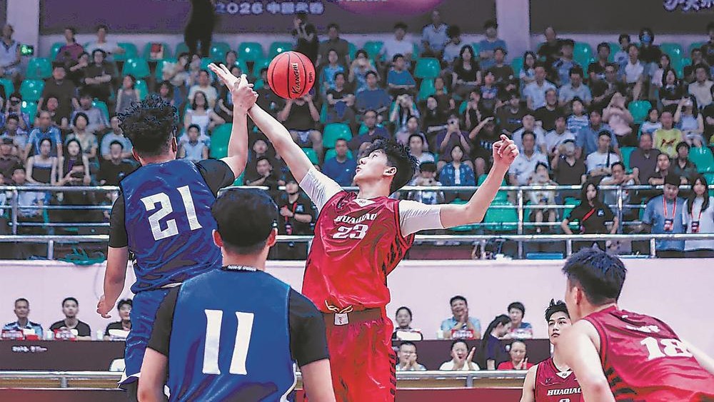 功夫永春杯·2026年闽台港澳大学生篮球挑战赛