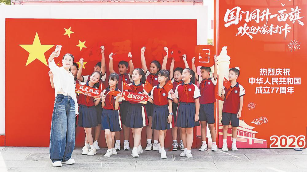 盛世华诞 家国同庆
