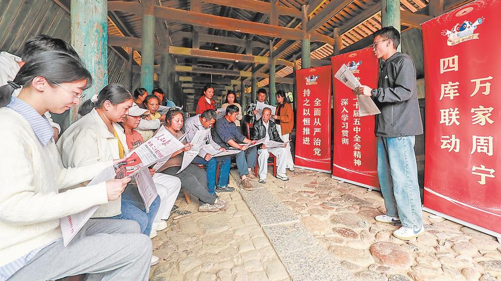廊桥议事话全会 乡音宣讲入民心