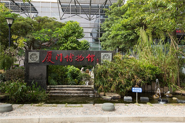 Xiamen Museum