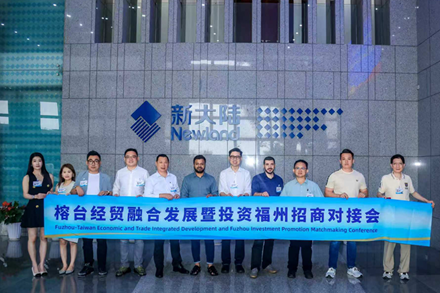 Fuzhou advances cross-Strait economic integration, investment