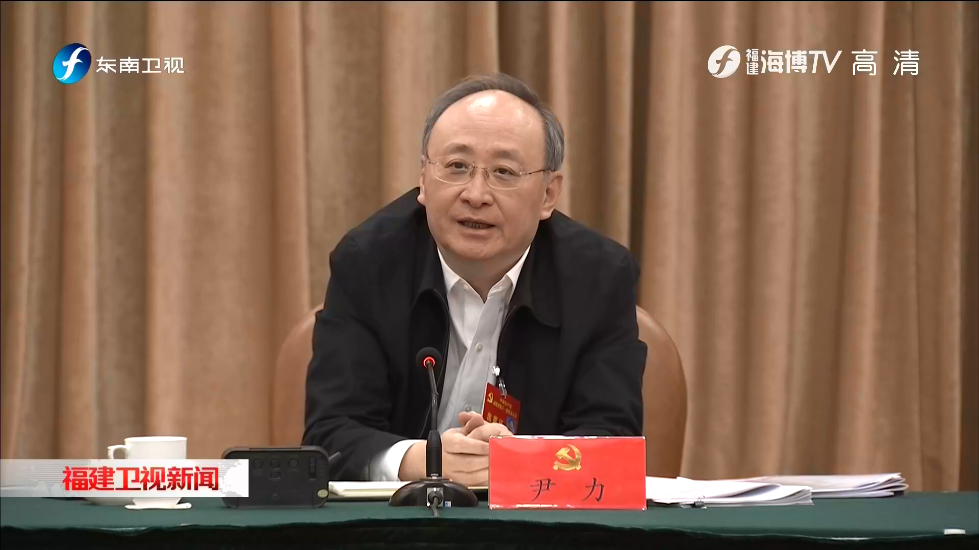 尹力参加福州市含平潭泉州市代表团审议