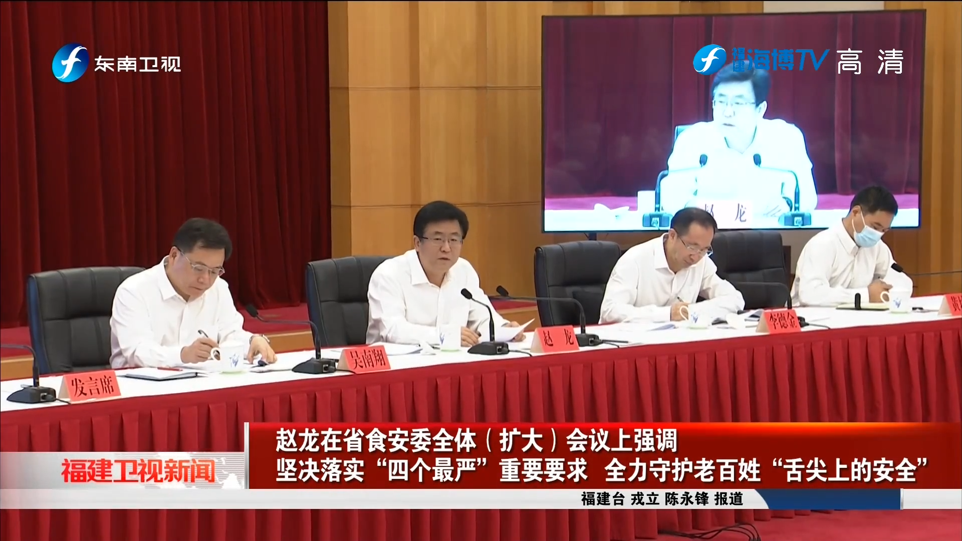 中国五矿集团董事长翁祖亮08-09福建数字经济发展院士专家恳谈会召开
