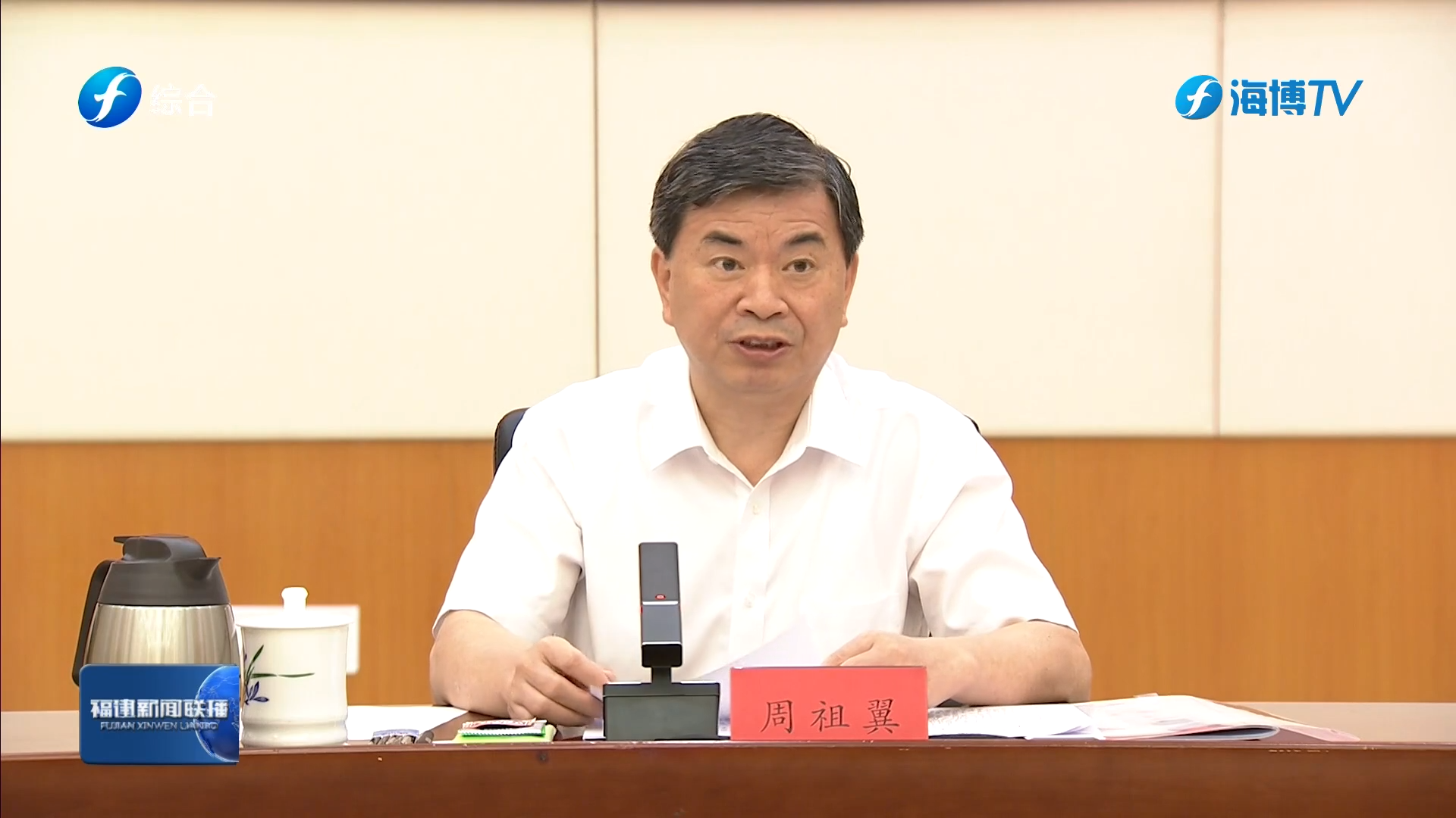 省委理论学习中心组学习会召开