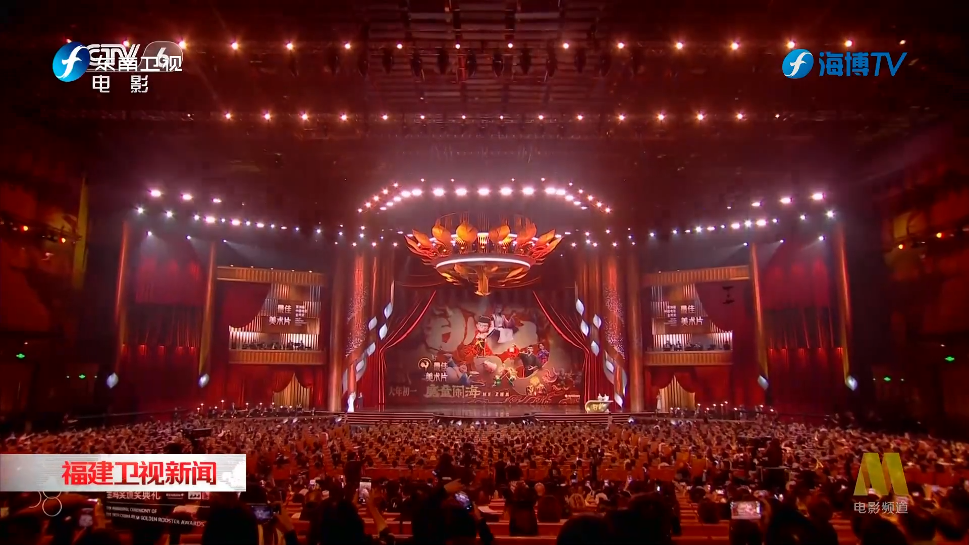 2025年中国金鸡百花电影节闭幕