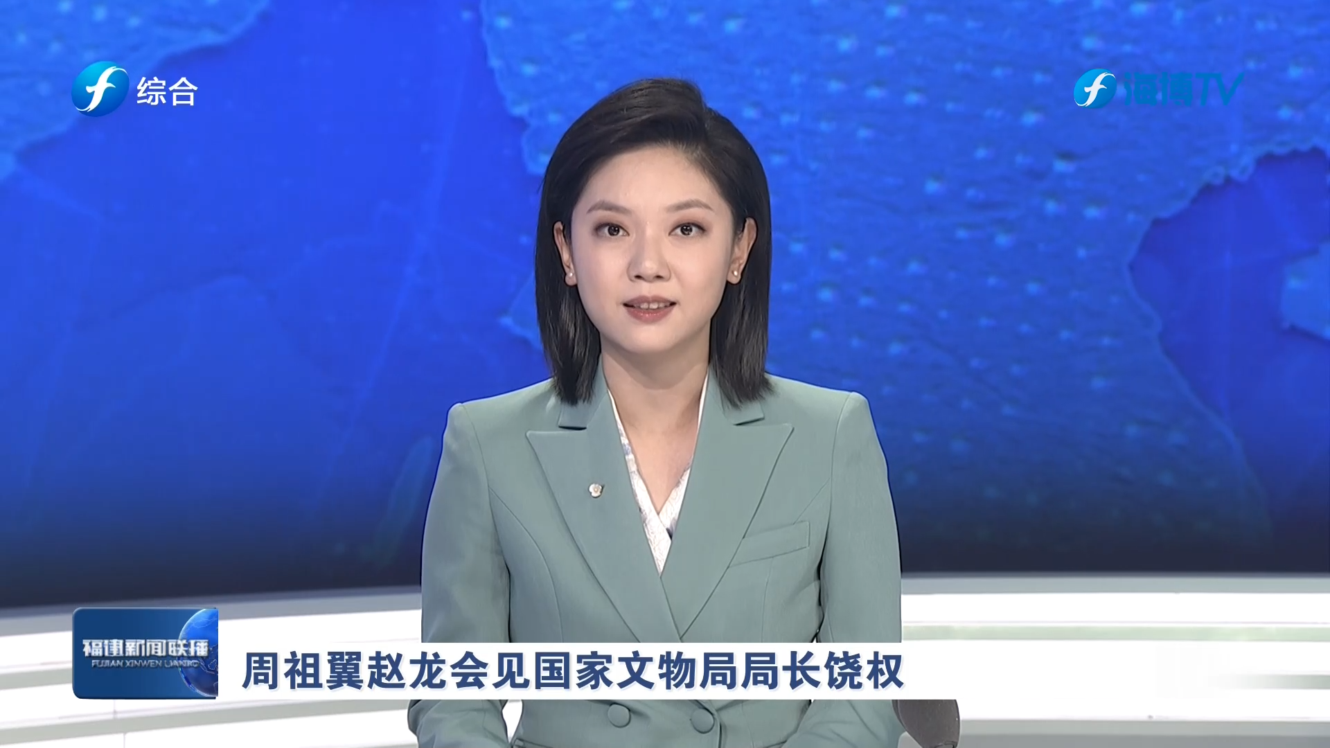 周祖翼赵龙会见国家文物局局长饶权