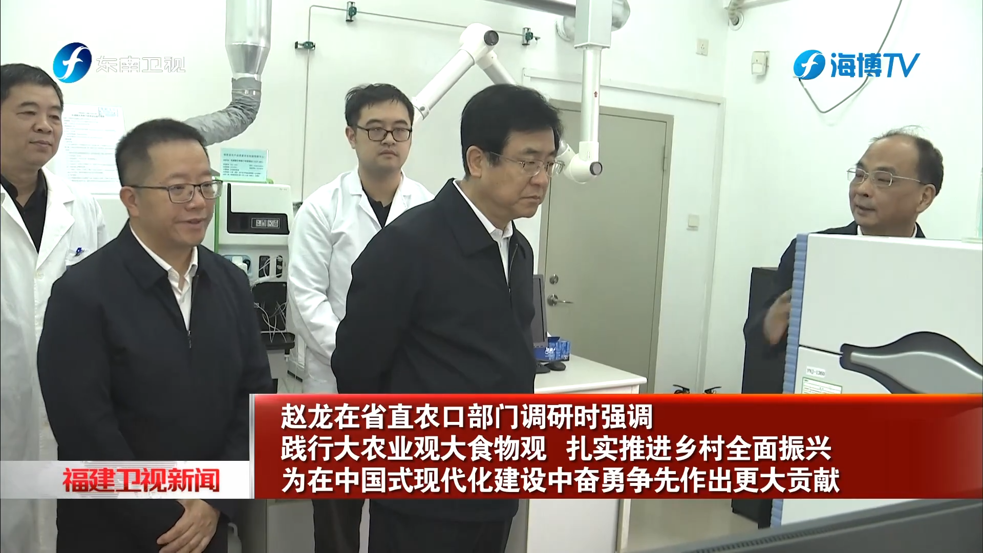 赵龙在省直农口部门调研