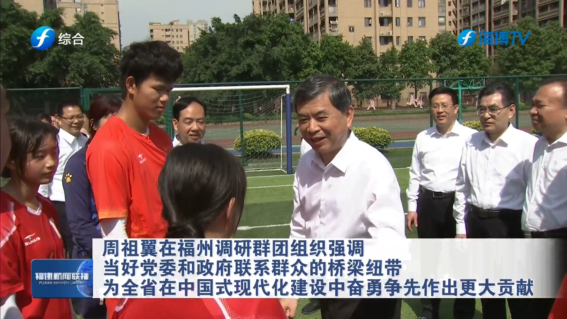 周祖翼在福州调研群团组织