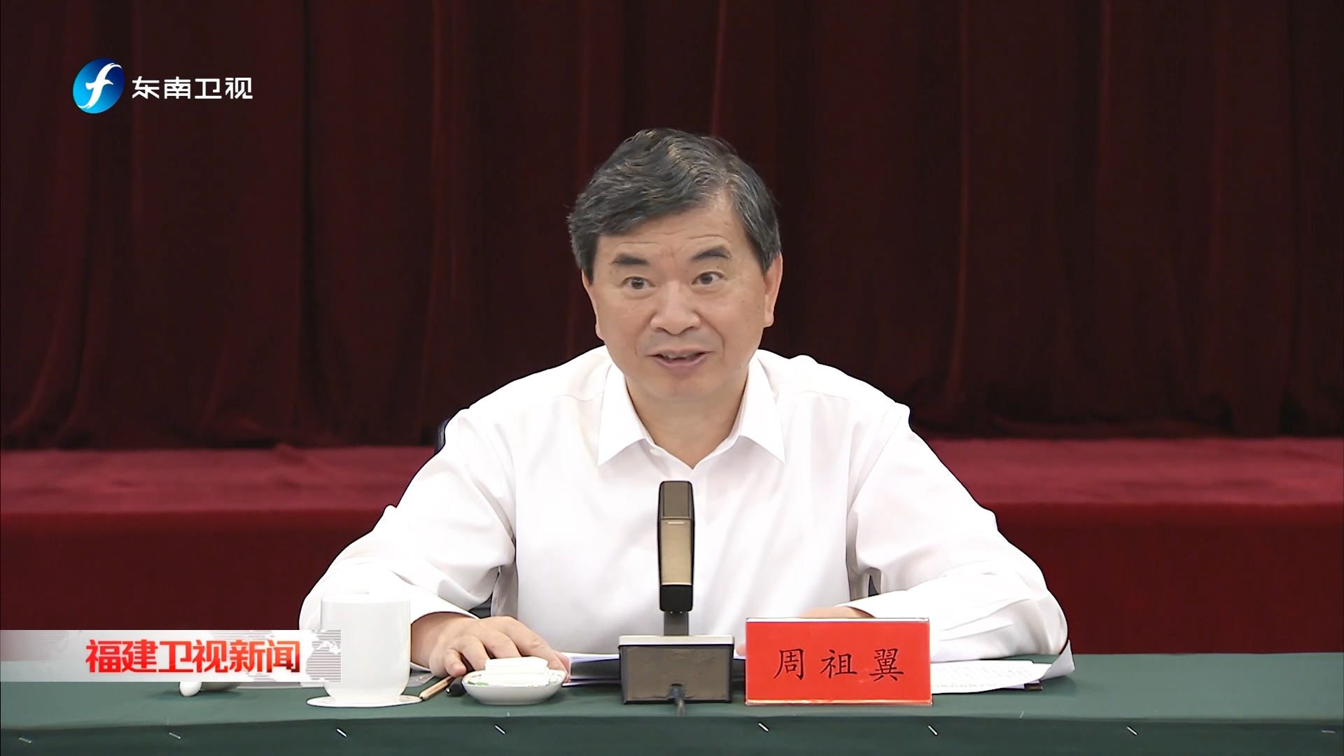周祖翼调研中央驻闽金融管理部门