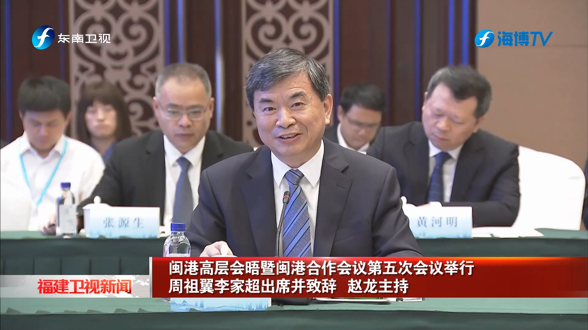 闽港高层会晤暨闽港合作会议第五次会议举行