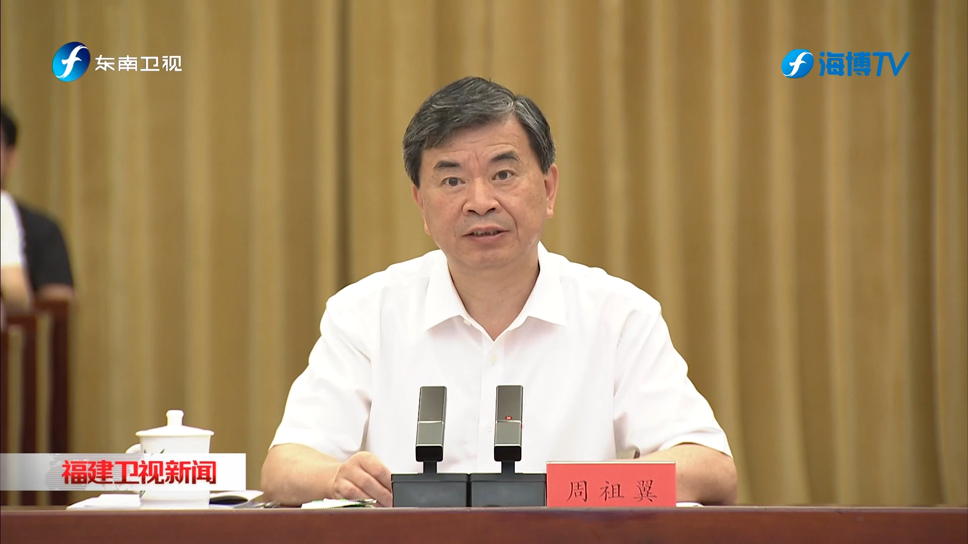 深化国家生态文明试验区建设工作会议暨福建国家生态文明试验区建设10周年座谈会召开
