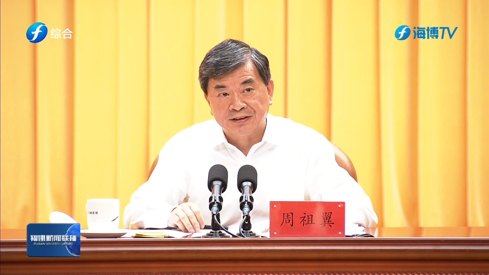 省委树立和践行正确政绩观学习教育专题党课暨全省警示教育会举行