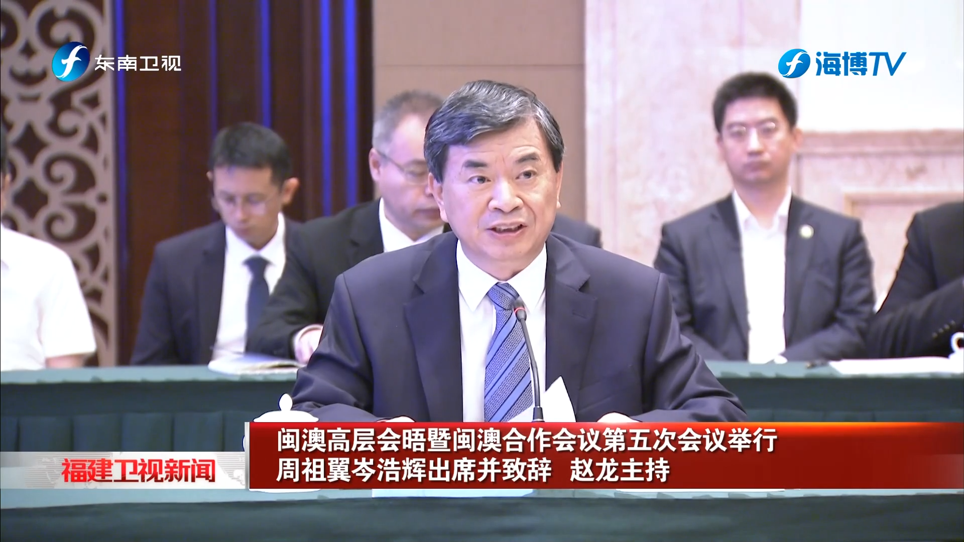 闽澳高层会晤暨闽澳合作会议第五次会议举行