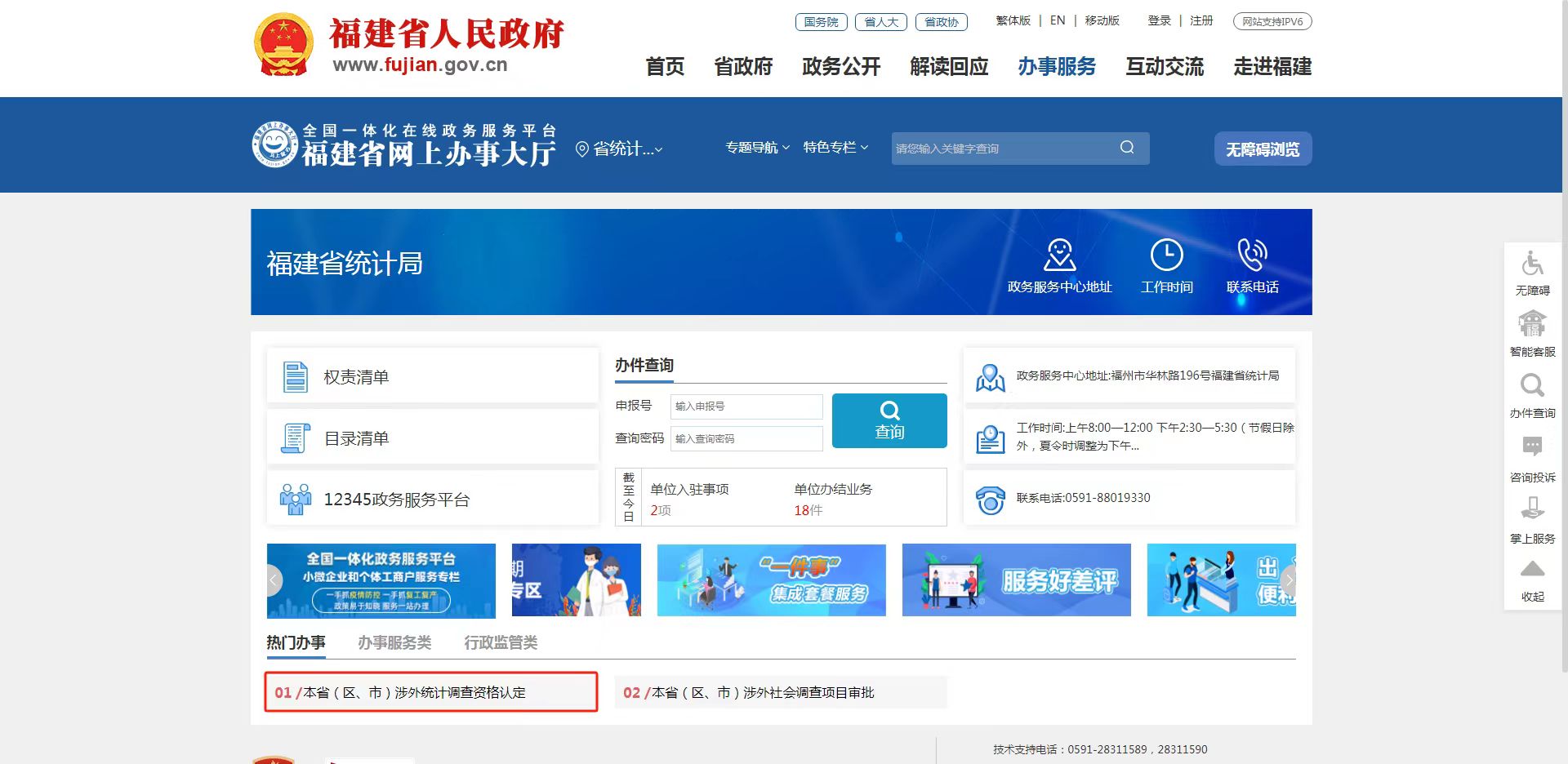 U020260129293711245348.jpg 本省(区、市)涉外统计调查资格认定