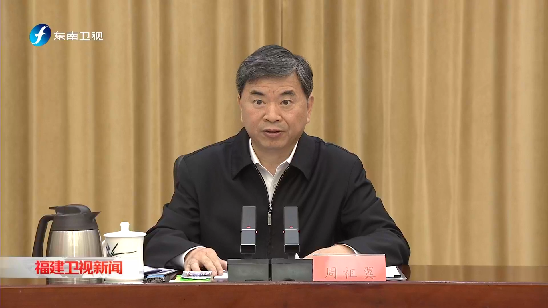 2025年全省对台工作会议召开