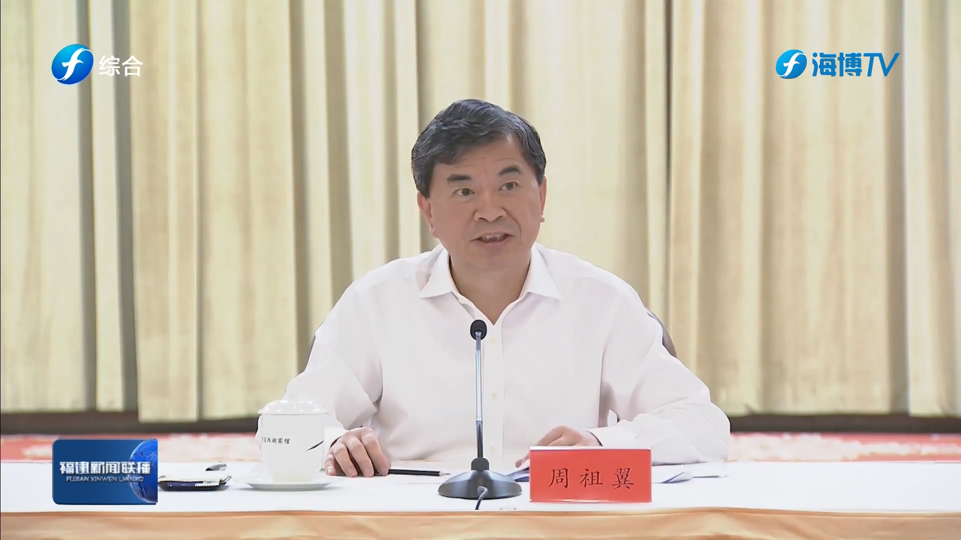 福建省第十批援疆干部人才欢送座谈会在福州召开