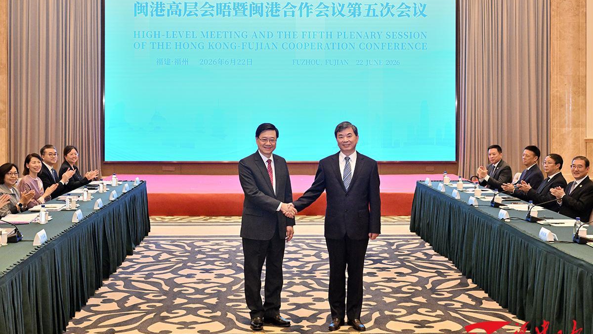 闽港高层会晤暨闽港合作会议第五次会议举行