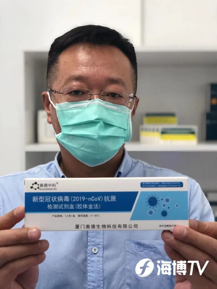 福建首批新冠病毒抗原检测试剂产品下线驰援泉州抗疫一线