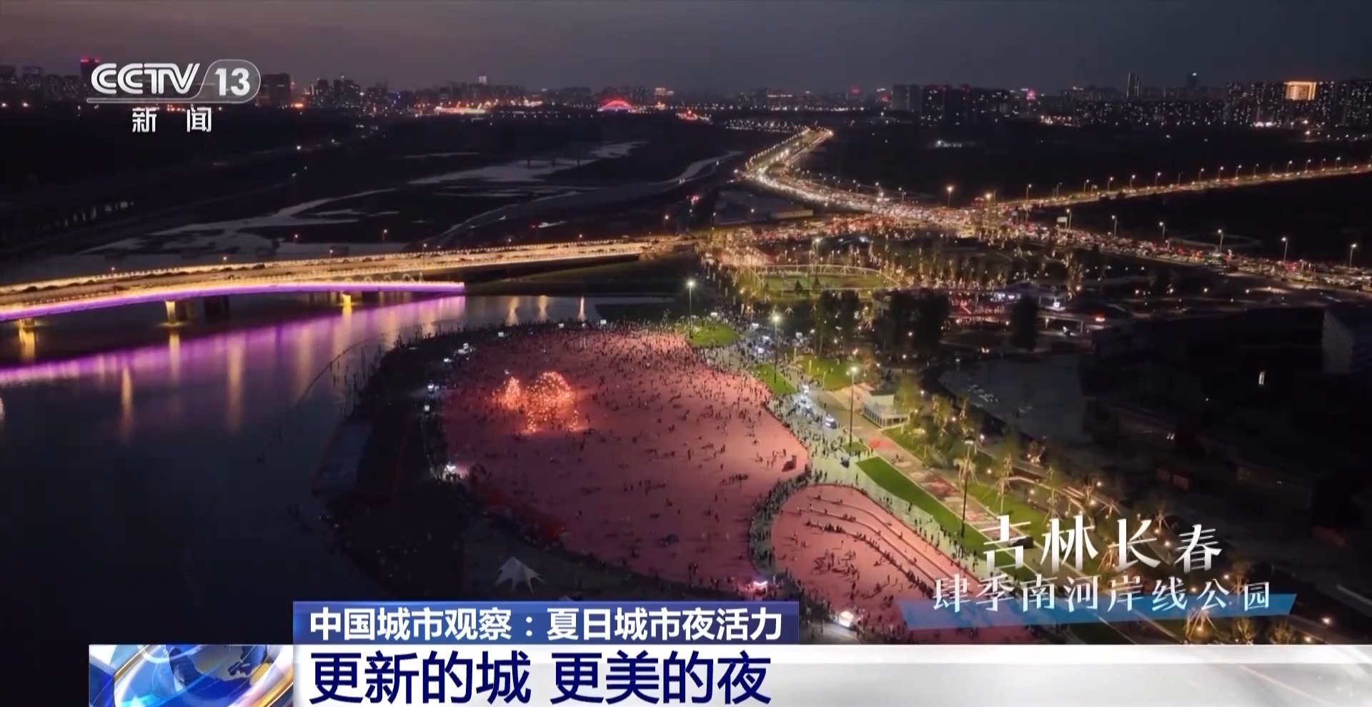 工业风混搭烟火气&nbsp;&nbsp;老街区有“新玩法”&nbsp;&nbsp;都会更新点亮夜的新篇章