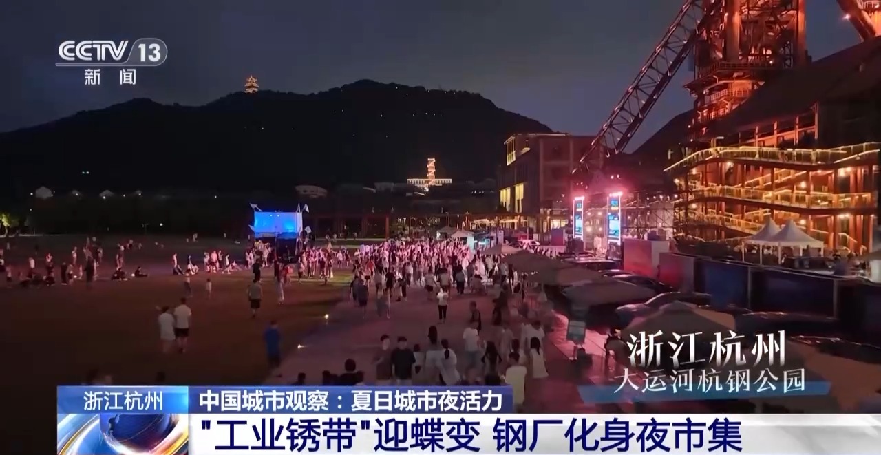 工业风混搭烟火气&nbsp;&nbsp;老街区有“新玩法”&nbsp;&nbsp;都会更新点亮夜的新篇章