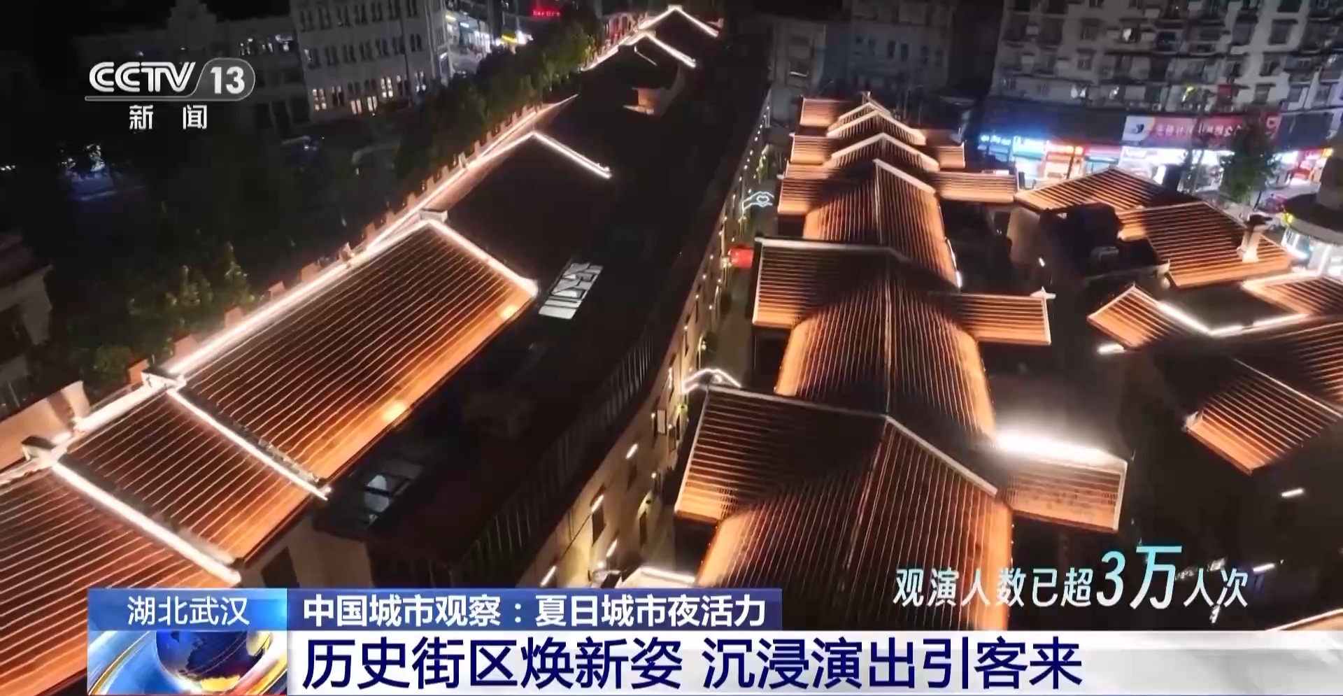 工业风混搭烟火气&nbsp;&nbsp;老街区有“新玩法”&nbsp;&nbsp;都会更新点亮夜的新篇章