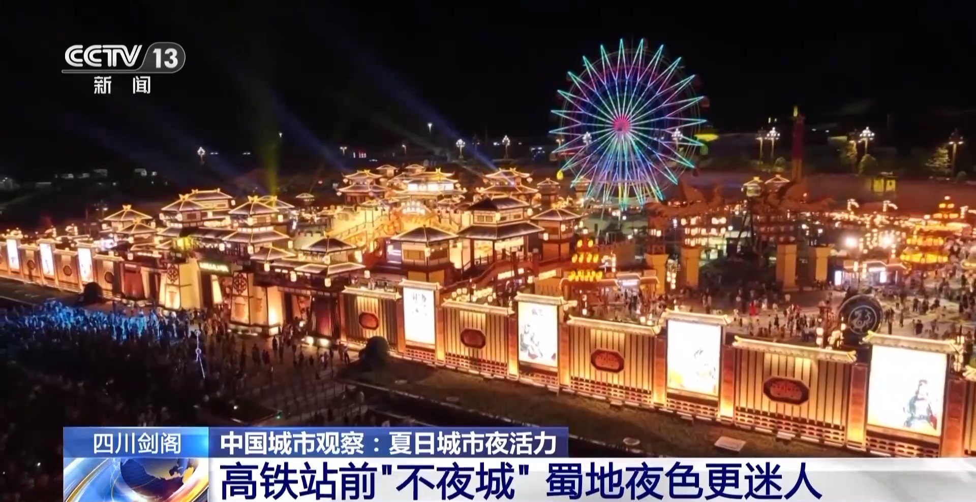 工业风混搭烟火气&nbsp;&nbsp;老街区有“新玩法”&nbsp;&nbsp;都会更新点亮夜的新篇章